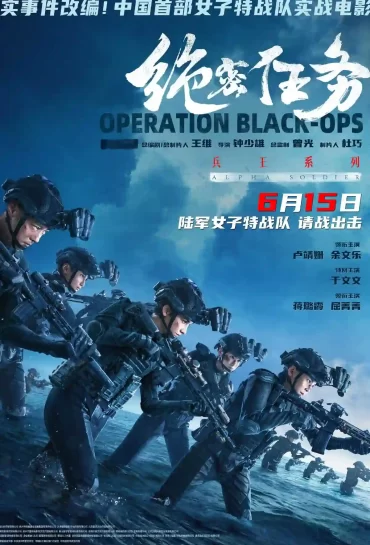 Operation Black-ops