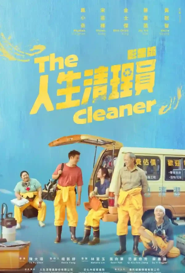 The Cleaner