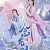 念無雙