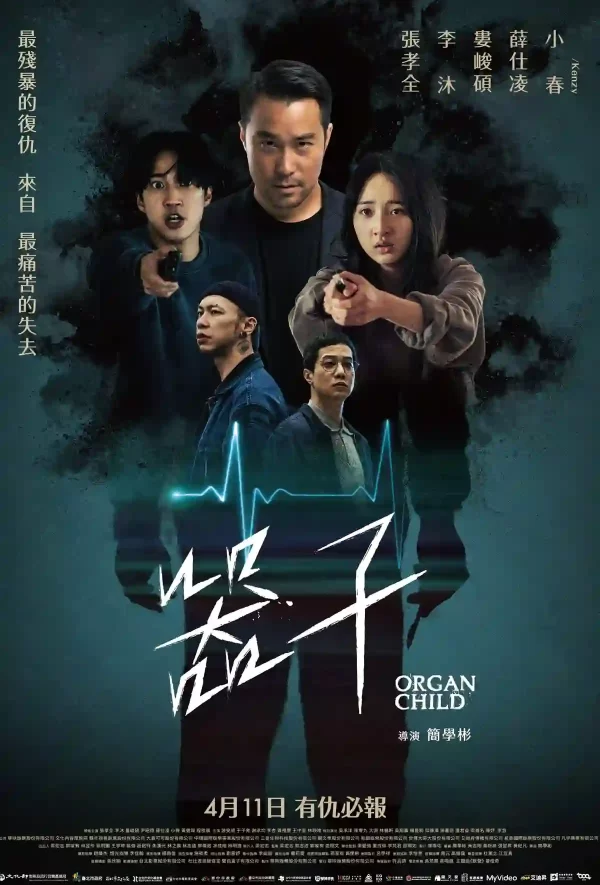 器子
