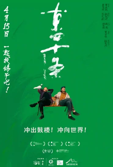 Dance Still